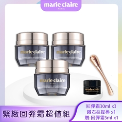 【Marie Claire 美麗佳人】黑鑽緊緻回彈霜30ml*3瓶+5ml*1瓶+拉提棒*1