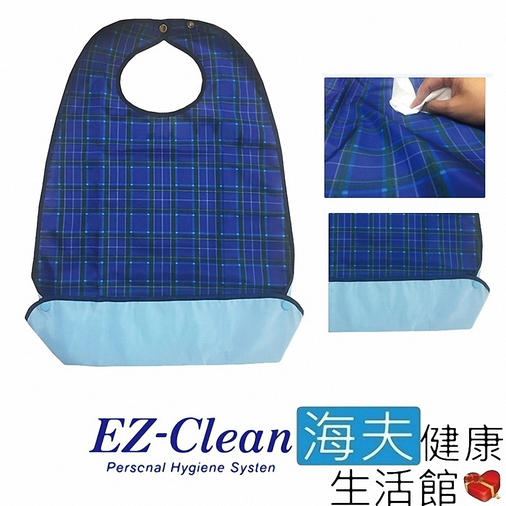 海夫健康生活館 天群 EZ-Clean 成人防水 防污 圍兜 3入 餐用 防漏口袋_EZC-200