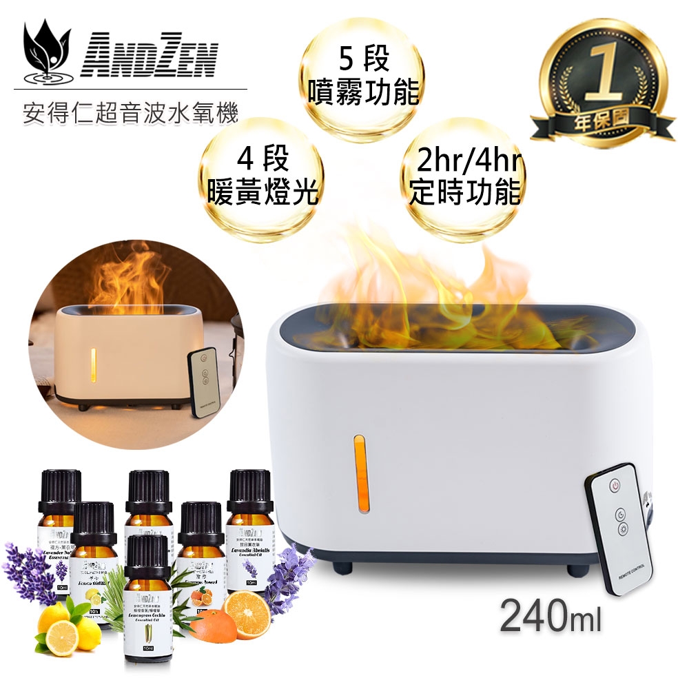 【 ANDZEN 】水氧機AZ-2400+來自澳洲進口精油10ml x 6瓶 火焰 效果 燈控 定時 超音波 負離子