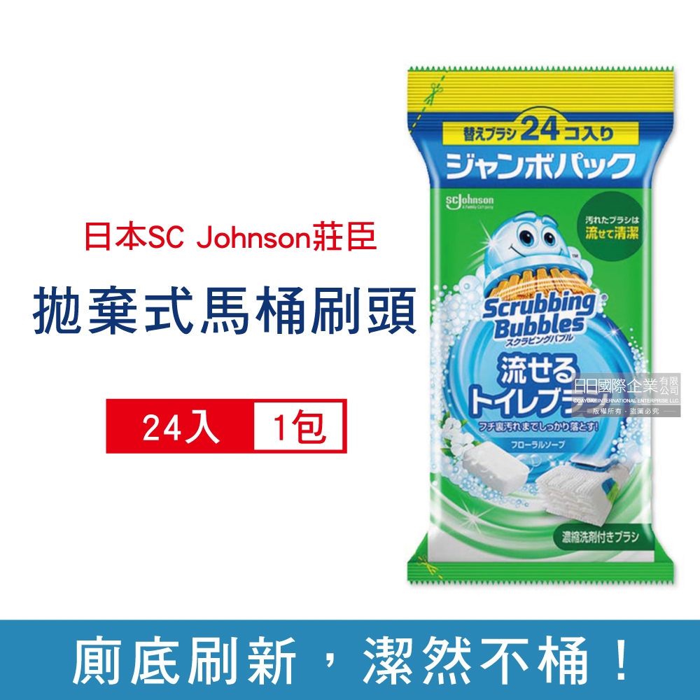 日本SC Johnson莊臣 馬桶刷清潔組專用含濃縮洗劑替換刷頭補充包24入/包-皂香(藍)(本品不含刷柄和刷架)