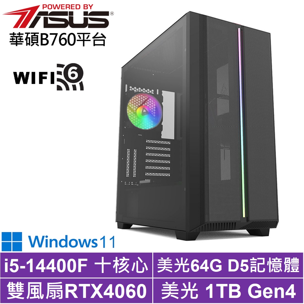 華碩B760平台[星將中校W]i5-14400F/RTX 4060/64G/1TB_SSD/Win11