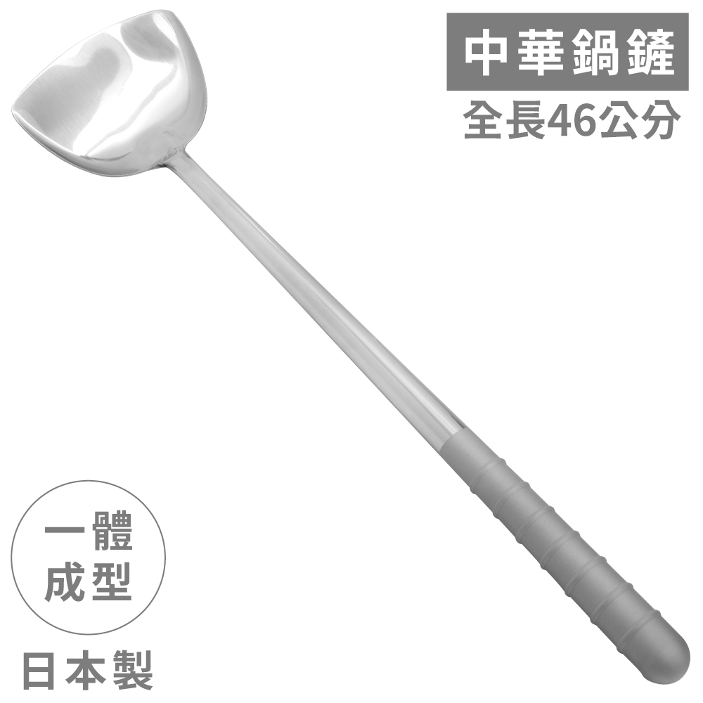 日本遠藤商事TKG中華料理46cm長炒鍋鏟炒菜鏟ATYC303(一體成型不鏽鋼;噴砂握把)炒菜鍋鏟煎鏟子