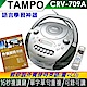 TAMPO全方位語言學習機(CRV-709A)+教你說外賓接待英語 product thumbnail 1