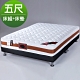 Homelike 比爾Coolmax獨立筒床組-雙人5尺(二色) product thumbnail 3