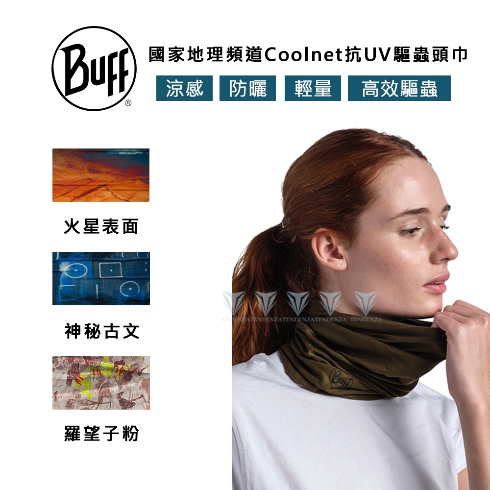 BUFF 國家地理頻道Coolnet抗UV驅蟲頭巾 - 多色可選