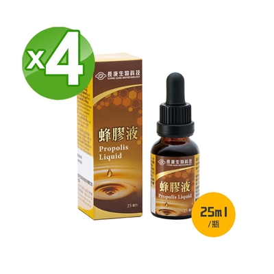 長庚生技 蜂膠液4瓶組(25ml/瓶)_嚴選純淨蜂膠原塊;味道溫和精醇