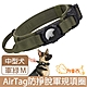 【DOG狗東西】大型犬防掙脫軍規項圈 AirTag追蹤器寵物項圈 M product thumbnail 8