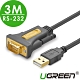 綠聯 USB to RS-232訊號轉換器 3M product thumbnail 1