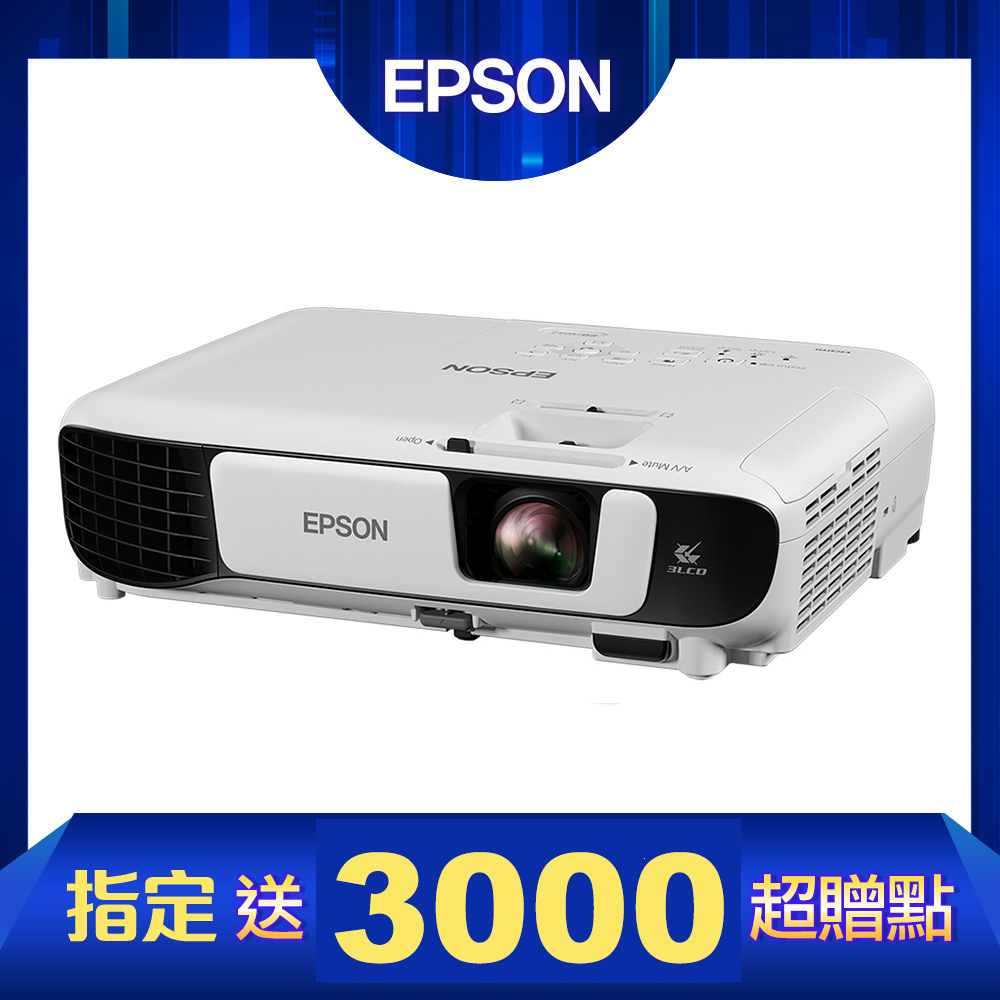 [送3000超贈點] EPSON EB-W42 商務會議應用投影機