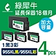 【綠犀牛】for HP NO.955XL / 1黑3彩超值組 高容量環保墨水匣 product thumbnail 1