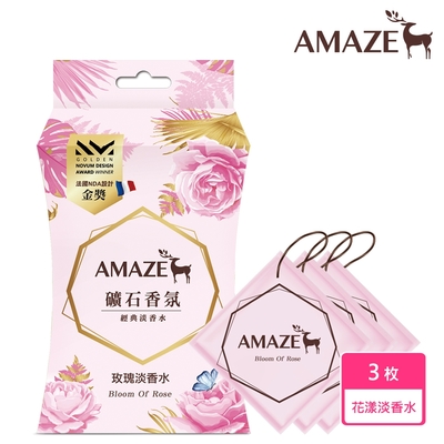 【Amaze 森林擴香】礦石香氛包 玫瑰淡香水 (3枚)