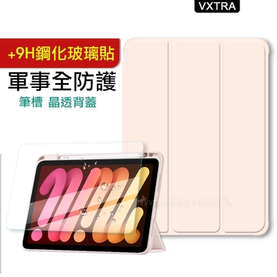 VXTRA 軍事全防護 2022 iPad Pro 12.9吋 第6代 晶透背蓋 超纖皮紋皮套(清亮粉)+9H玻璃貼