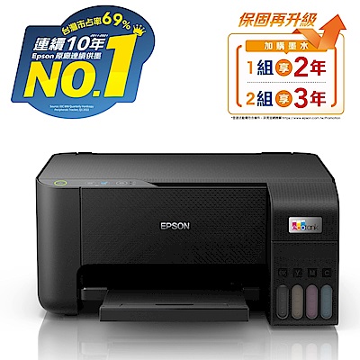 EPSON L3210 高速三合一 連續供墨複合機