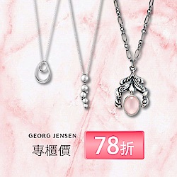 GEORG JENSEN 專櫃價78折