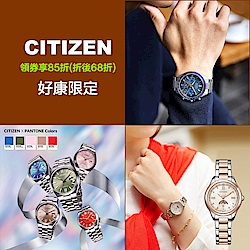 CITIZEN星辰表8折