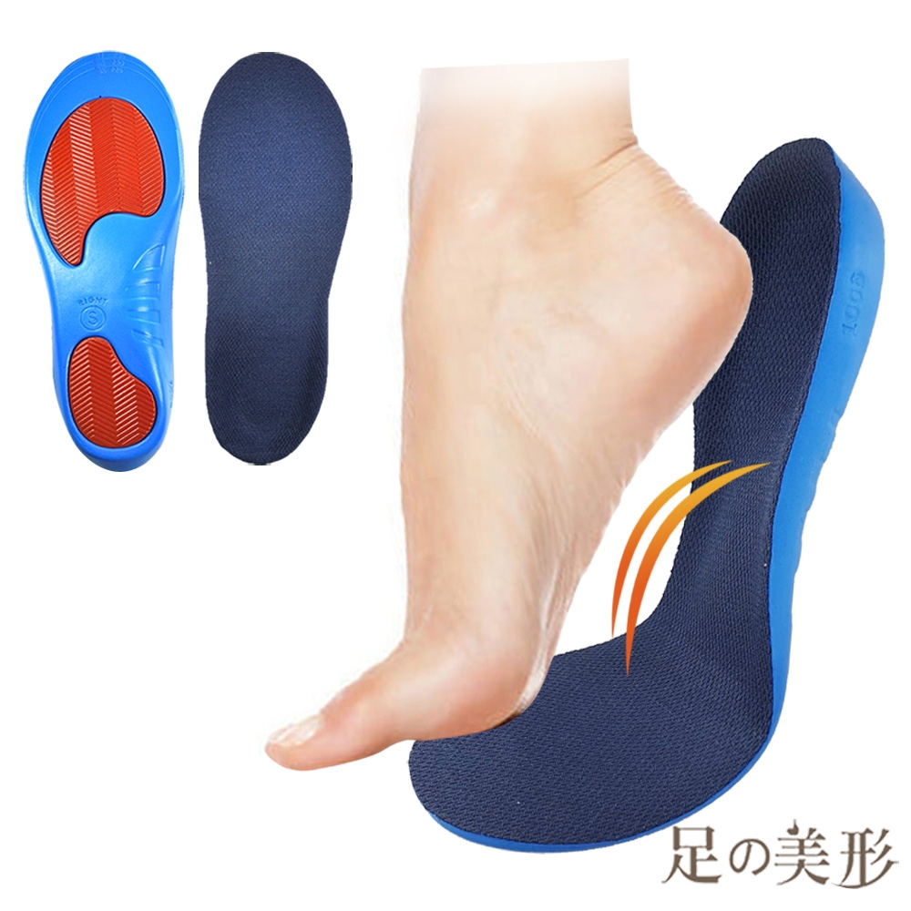 足的美形 PU足弓支撐運動鞋墊 (2雙)