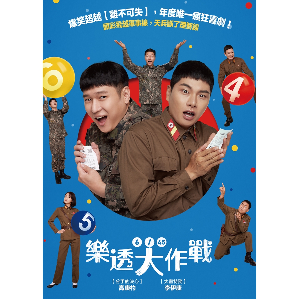 樂透大作戰DVD | 電影DVD | Yahoo奇摩購物中心