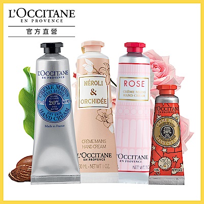 L’OCCITANE歐舒丹 超值手霜組