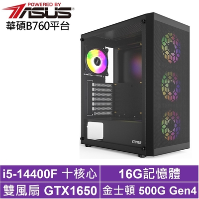 華碩B760平台[影武者AHBFB]i5-14400F/GTX 1650/16G/500G_SSD