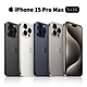 Apple iPhone 15 Pro Max 512G 6.7吋 手機 product thumbnail 1