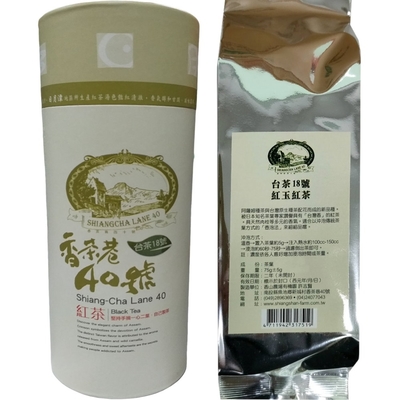 【南投魚池鄉/香茶巷40號】紅玉紅茶75g(台茶18號/紙罐)共2瓶