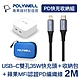 POLYWELL PD快充收納組 35W充電器+認證PD快充線2米+收納包 藍色 product thumbnail 1