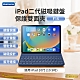 Kamera F15 藍牙 USB磁吸充電鍵盤 磁吸保護套 鍵盤保護套組- For iPad 10代 (10.9吋) 蘋果平板保護殼 磁吸保護殼 磁吸支架 iPad藍牙鍵盤 鍵盤保護 剪刀式鍵盤 product thumbnail 3