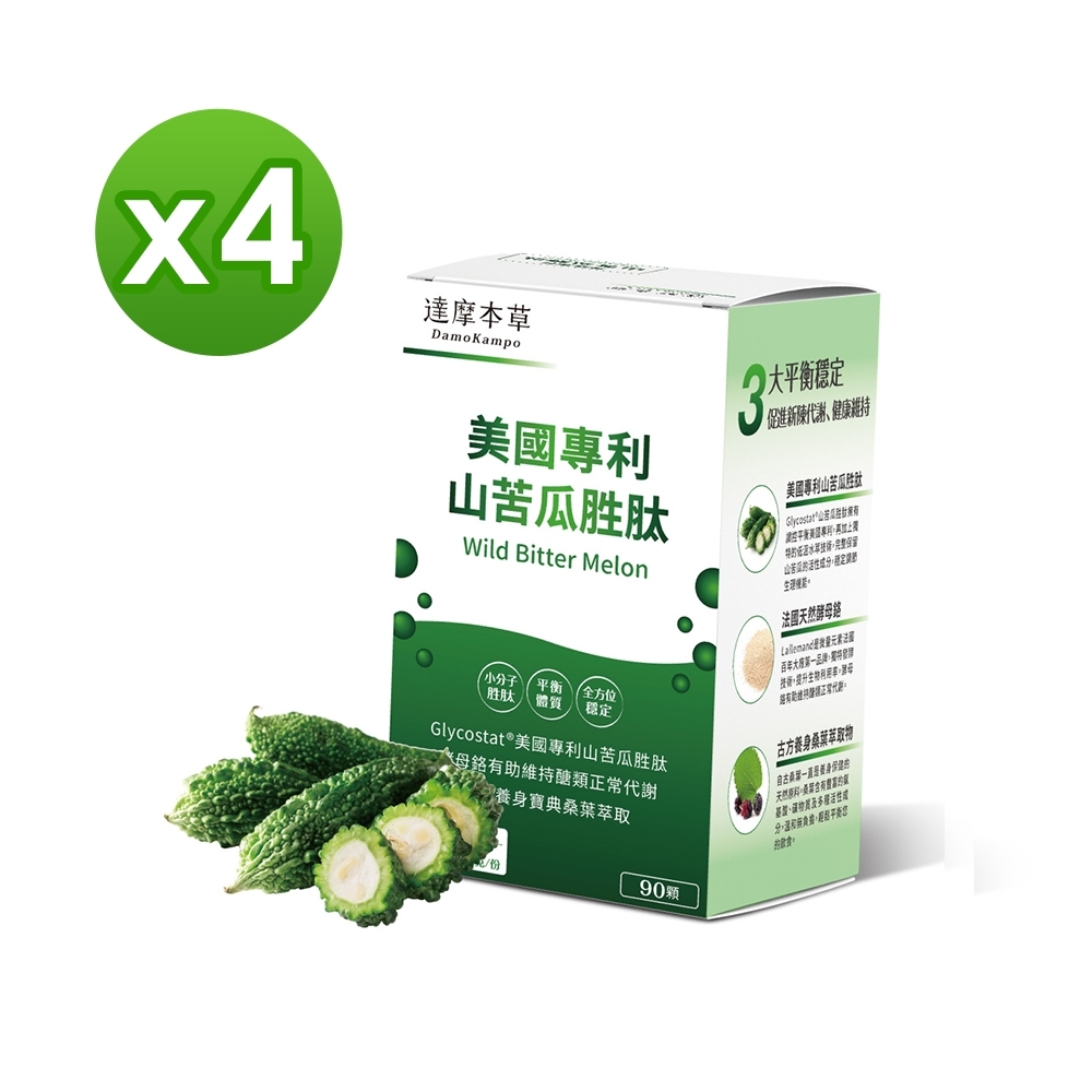 LINE導購10%【達摩本草】美國專利山苦瓜胜肽x4盒 (90顆/盒)