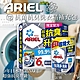 【Ariel】抗菌抗臭洗衣精補充包 1100公克 X 6包/箱購 product thumbnail 1