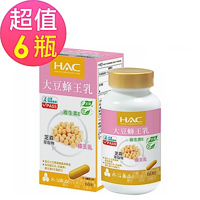 【永信HAC】大豆蜂王乳膠囊 x6瓶(60錠/瓶)