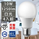 歐洲百年品牌台灣CNS認證LED廣角燈泡E27/10W/1250流明/白光 4入 product thumbnail 1