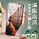 買一送一 OPPO RENO 11F 保護貼全覆蓋服貼黑框玻璃鋼化膜 product thumbnail 2