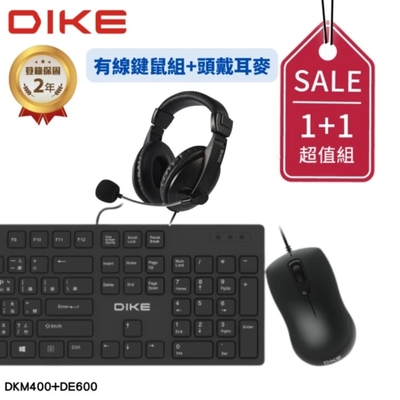 DIKE 靜音巧克力有線鍵鼠組 + 頭戴式耳機麥克風 (DKM400BK+DE600BK)
