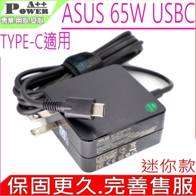 ASUS 華碩新款 65W USBC 充電器適用 UX391F B7402 B9400 Q325 UX3402 UX482 T303 UX392 UX435 S435