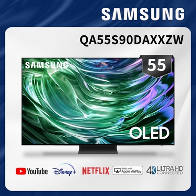 SAMSUNG三星 55吋 4K OLED智慧聯網顯示器 QA55S90DA