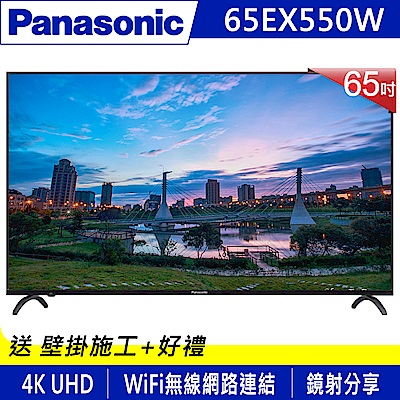 Panasonic國際 65吋 4K 連網液晶顯示器+視訊盒 TH-65EX550W