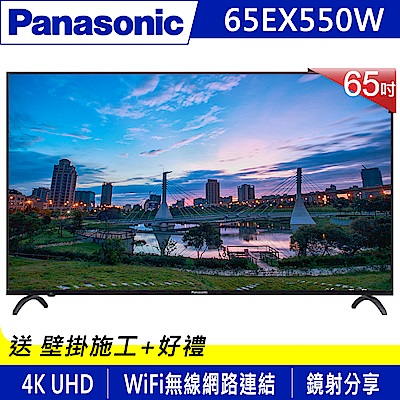 [無卡分期-12期]Panasonic 65吋 4K連網液晶顯示器 TH-65EX550W