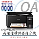 EPSON L3210 高速三合一 連續供墨複合機 (公司貨)+1黑3彩墨水 product thumbnail 1