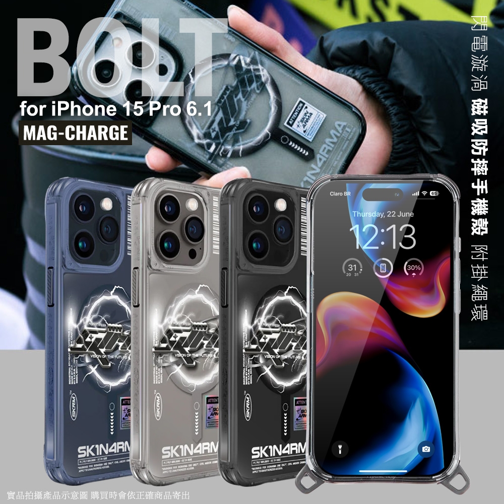 Skinarma Bolt  for iPhone 15 Pro 閃電漩渦磁吸防摔手機殼 附掛繩環