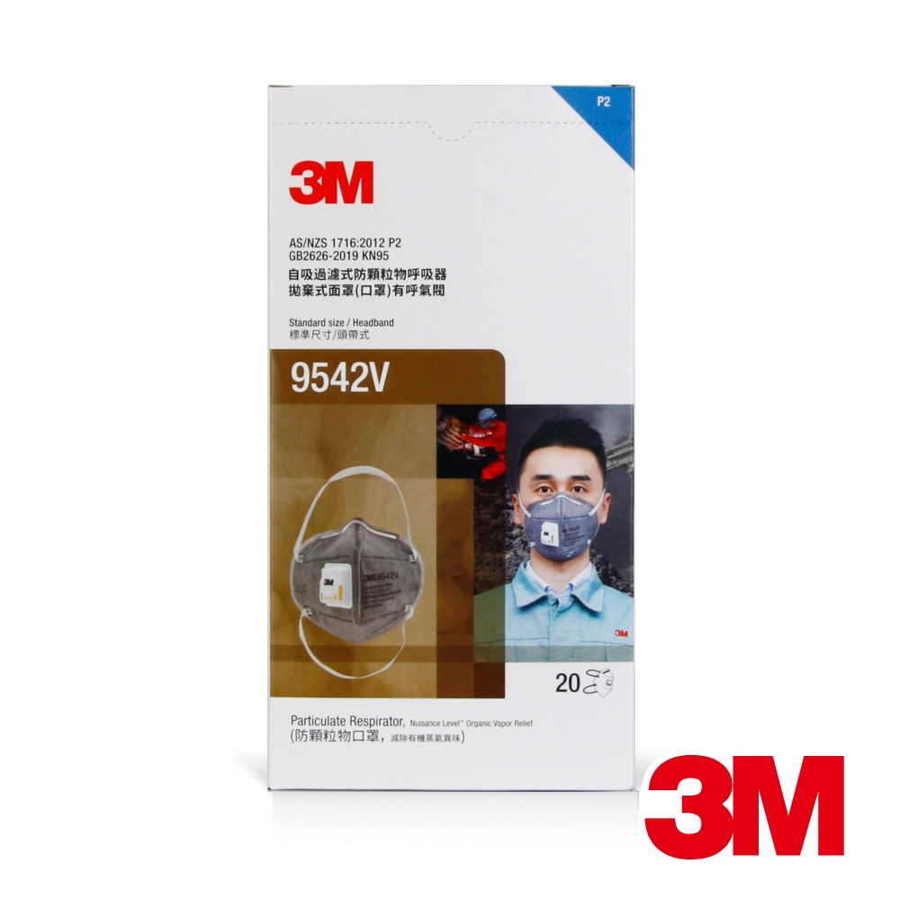 3M P2等級頭帶式帶閥型活性碳口罩 20片x5盒