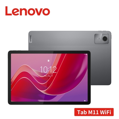 Lenovo Tab M11平板電腦