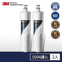 3M 極淨便捷系列S004淨水器專用濾心-超值2入(兩年份濾心組)