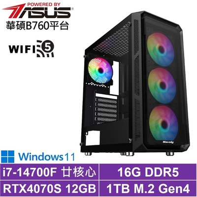 華碩B760平台[荒漠英雄W]i7-14700F/RTX 4070S/16G/1TB_SSD/Win11