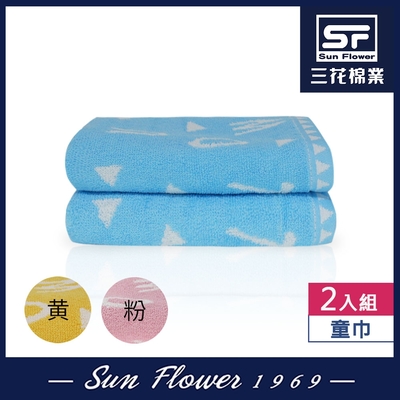【Sun Flower三花】童巾2入組 字母派對