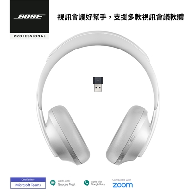 BOSE 商用專業藍芽無線消噪耳機 700 UC-銀