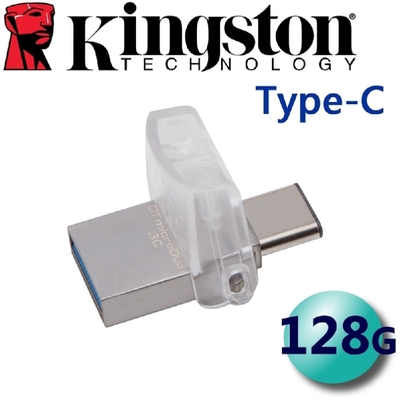 Kingston 金士頓 128GB DTDUO3C Type-C 雙介面 隨身碟 DTDUO3C/128GB