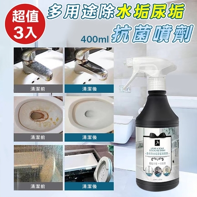 台灣製 多用途除水垢尿垢抗菌噴劑400ML（超值3入）