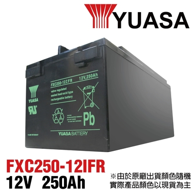 【YUASA】FXC250-12IFR 儲能深循環型電池 太陽能 離岸風電 電信 風力發電 照明設備 警報設備 消防 太陽能板 露營 露營車儲電 綠電 風電