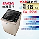 SANLUX台灣三洋 18KG 變頻直立式洗衣機 SW-19DV6 product thumbnail 1