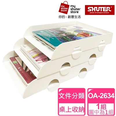 SHUTER 樹德-OA公文分類架OA-2634(紙張、雜誌、書籍、報刊、文件收納、辦公整理、桌上收納、書架)